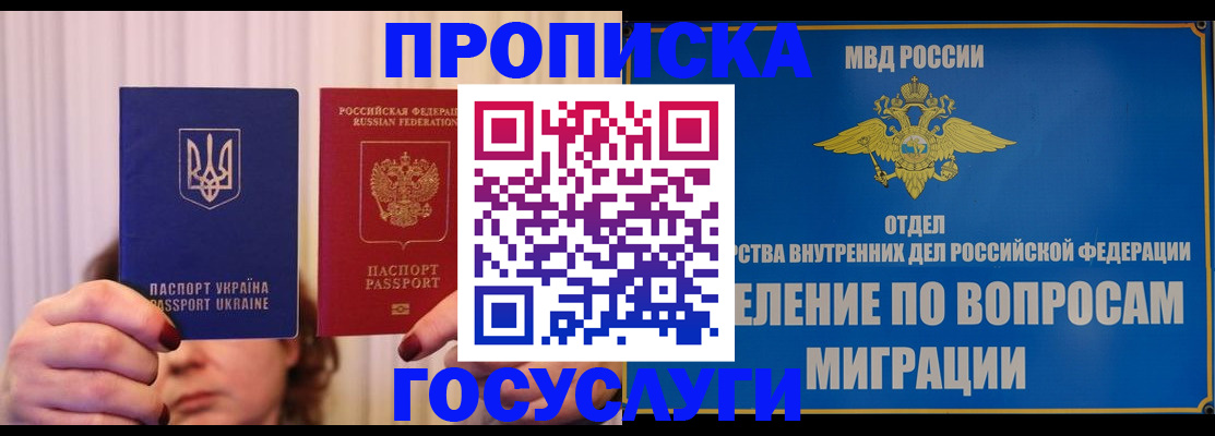 временная регистрация гарантия в Белгороде
