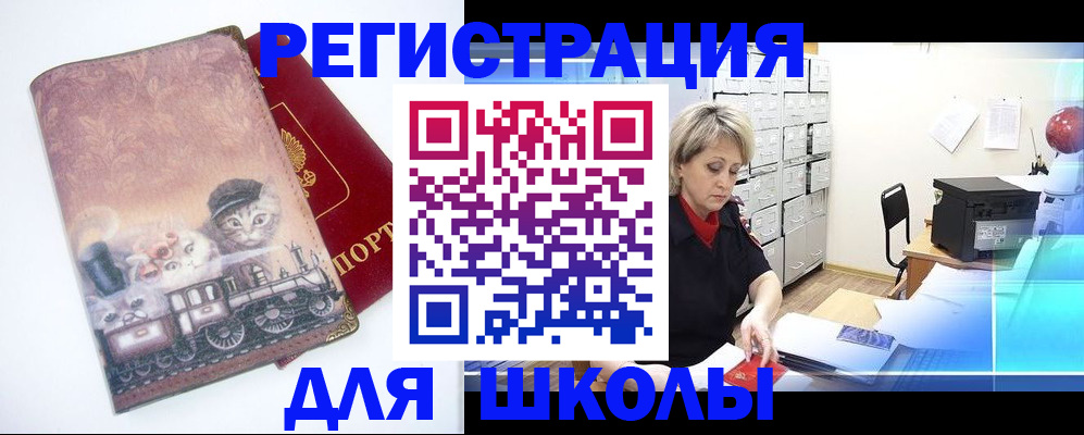 временная прописка в Белгороде
