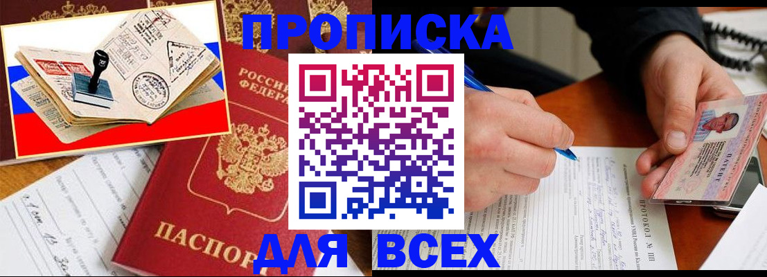 регистрация для школы в Белгороде