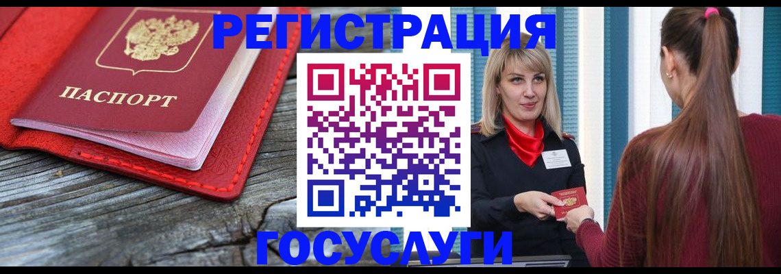 временная регистрация гарантия в Белгороде